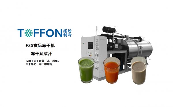 冷凍干燥機在蔬果粉凍干粉的應用與優勢