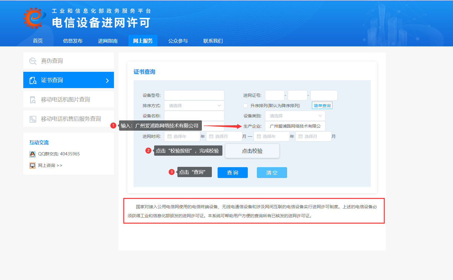 5G核心網(wǎng)入網(wǎng)證書(shū)