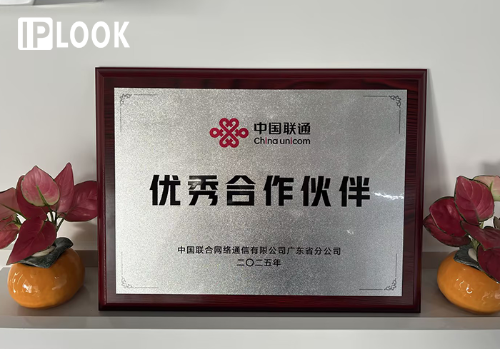 愛(ài)浦路榮獲"優(yōu)秀合作伙伴"