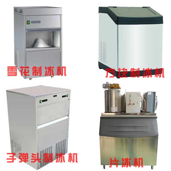 制冰機產品列表